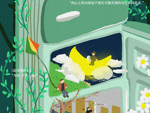 世界读书日海报