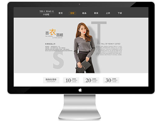 电商网页