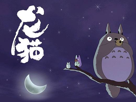 龙猫主题图标