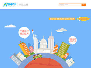 一套旅游站的设计……