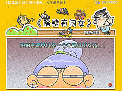 《秀逗爺孫》系列爆笑四格第二彈（個(gè)人主頁(yè)-ZNjEzMjY0） - 短篇/格漫 - 站酷設(shè)計(jì)師切克佬原創(chuàng)素材 - 站酷ZCOOL