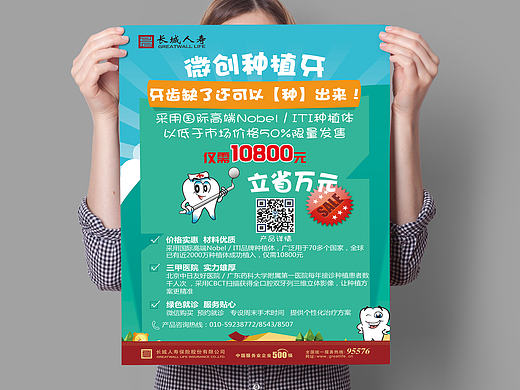 海报（个人主页-ZMTY0MzAwNzI=） - 海报 - 站酷设计师JoYou佑原创素材 - 站酷ZCOOL