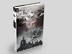 装帧·《安魂曲之鬼怪室友》&《异血族少女》·8月