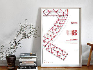 |汉仪旗黑产品|海报设计
