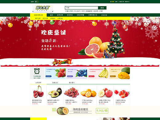先锋水果官网
