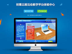 体验中心