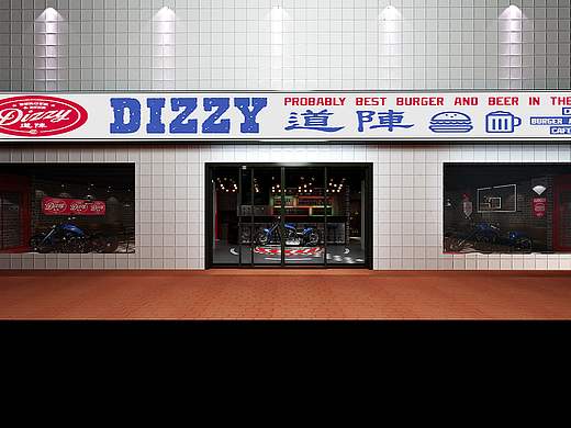 道阵DIZZY复古美式汉堡品牌店铺