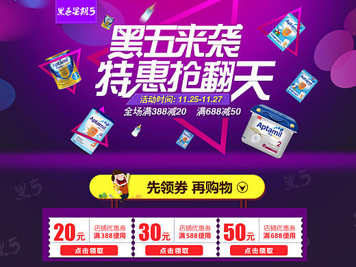 黑色星期五 首页