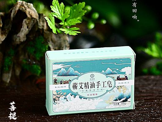 艾叶皂