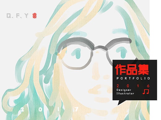 2016年简历+作品集：求平面/UI设计助理/实习生