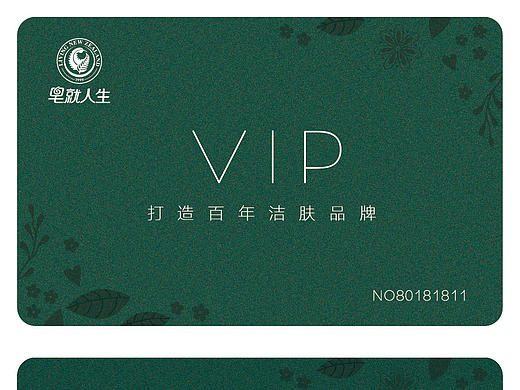 2015.12 门店会员卡