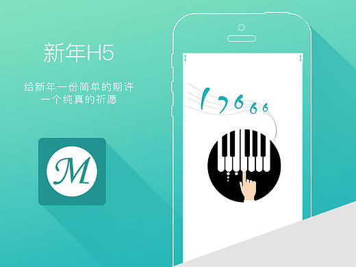 新年H5
