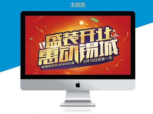 门店开业物料