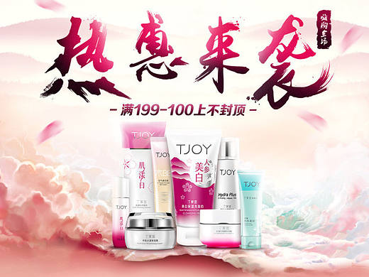 丁家宜唯品会活动页