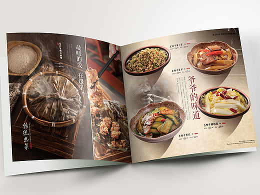 菜谱设计-新概念湘菜园-湘菜-美食
