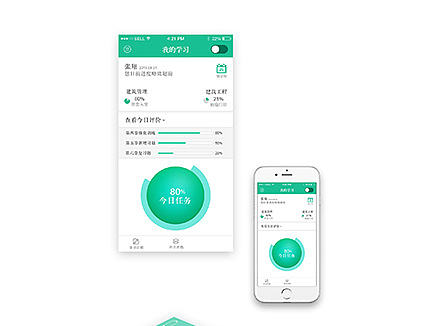 建筑考试类的移动app（个人主页-ZMTc4MzYxNTY=） - 主题/皮肤 - 站酷设计师茵子设计原创素材 - 站酷ZCOOL