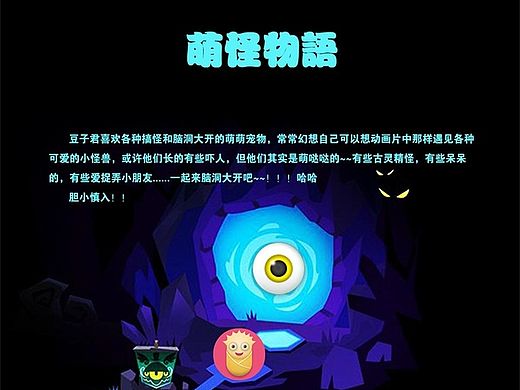 萌怪物语（个人主页-ZMTQwOTg1MjQ=） - 图标 - 站酷设计师梪菇娘原创素材 - 站酷ZCOOL