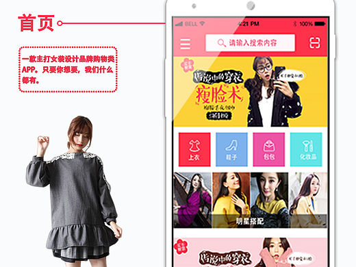 購(gòu)物-APP 屬于小公舉的折扣?。▊€(gè)人主頁(yè)-ZMTQ4OTg4NTY=） - APP界面 - 站酷設(shè)計(jì)師Deprecating原創(chuàng)素材 - 站酷ZCOOL