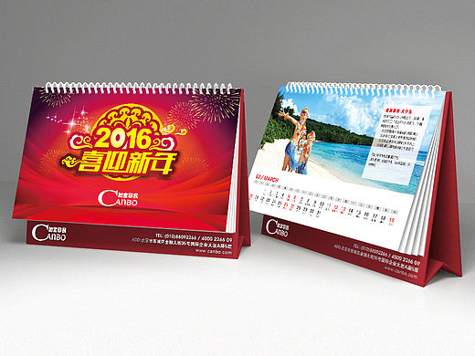 平面设计|投资移民公司2016年企业台历