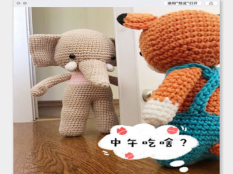 钩针钩织编织毛线玩偶动物手工制作