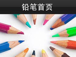 铅笔手机企业网站app界面设计（个人主页-ZMzA2MzYxNg==） - APP界面 - 站酷设计师tiramisu151原创素材 - 站酷ZCOOL