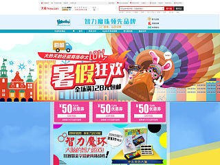 淘宝天猫旗舰店   益智玩具儿童产品  创意banner轮播宣传海报  店招  首页装修