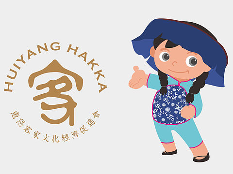 惠阳客家文化经济促进会