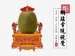 包装