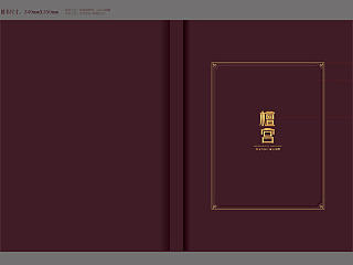 别墅项目楼书