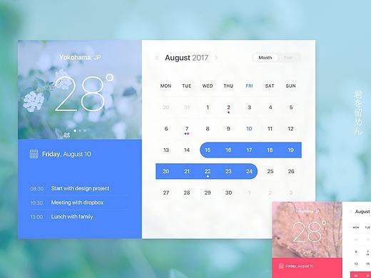每日一练：日历应用(Calendar)