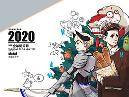 🐷的2-3作品汇总