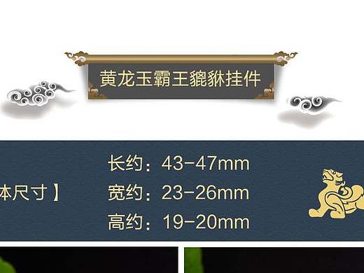 复古 貔貅 详情黄龙玉