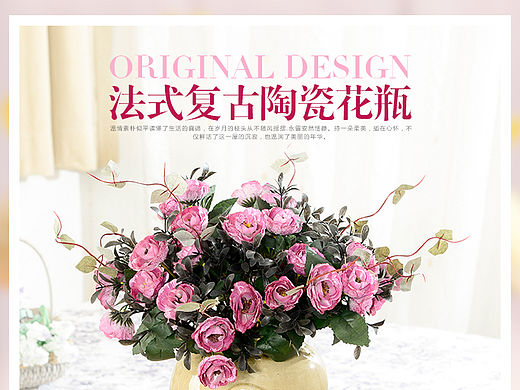 仿真花详情页花艺设计