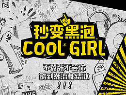 文创设计