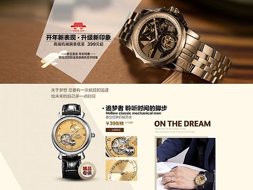 一期活动页面（个人主页-ZMTMwMjMwMDQ=） - 电商 - 站酷设计师我是刚刚好原创素材 - 站酷ZCOOL