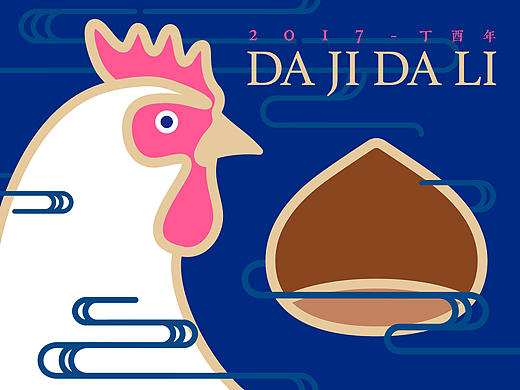 大吉大利 - 2017丁酉年 Chinese New Year