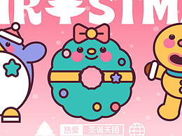 甜豆風——圣誕派對