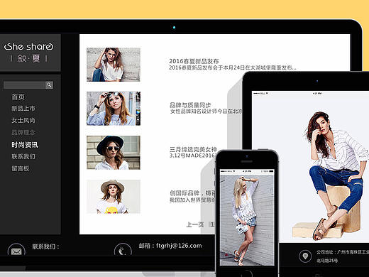 敘夏女裝（個(gè)人主頁(yè)-ZMTg4Nzc1MDg=） - 企業(yè)官網(wǎng) - 站酷設(shè)計(jì)師guoyujie521原創(chuàng)素材 - 站酷ZCOOL