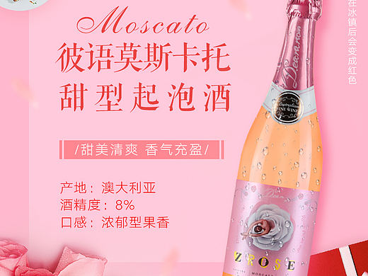 葡萄酒电商海报