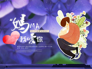 母亲节活动页面初稿（个人主页-ZMzU0OTE2MA==） - 电商 - 站酷设计师897771221原创素材 - 站酷ZCOOL