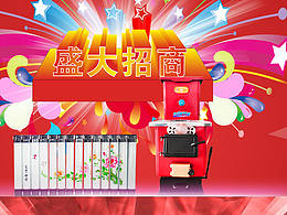 能源 banner