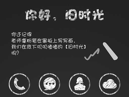 你好_旧时光