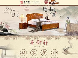 家具首页