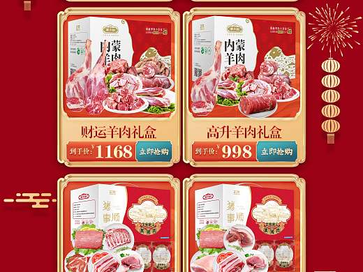 生鲜