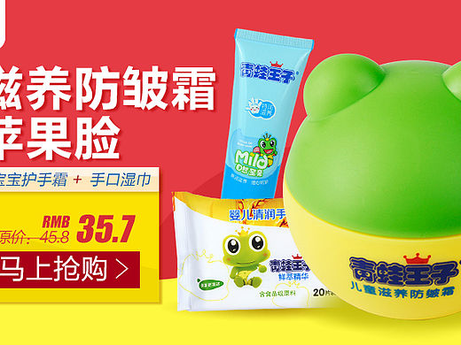 几枚 能看的母婴类Banner（个人主页-ZMTUxNTI0ODA=） - 运营设计 - 站酷设计师易瑞原创素材 - 站酷ZCOOL