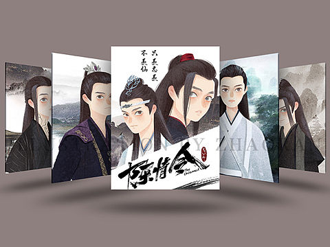《陈情令》人物原型同人漫画