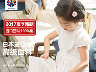 童装-详情（个人主页-ZMjQwMTEyNDg=） - 电商 - 站酷设计师w五月原创素材 - 站酷ZCOOL