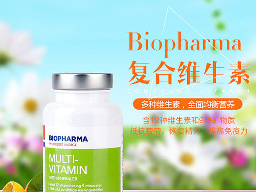 保健品详情页