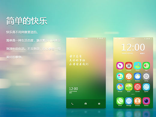 简单的快乐