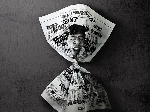 关于语言暴力